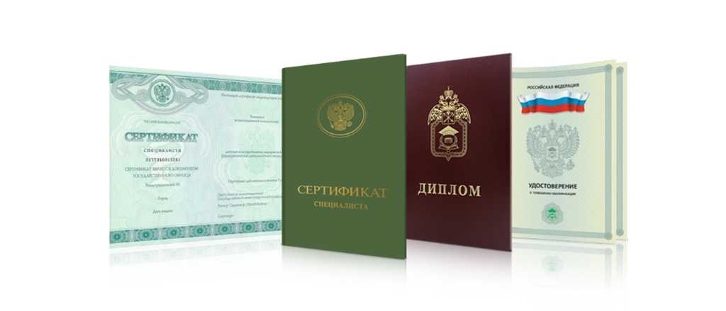 Купить диплом любого учебного заведения 296